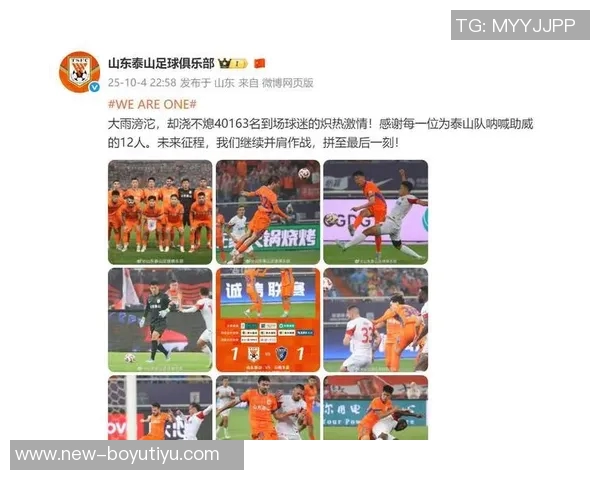 记者分析泰山奖金税后收入认为主力球员单场奖金应为8万元人民币 记者分析泰山奖金税后收入认为主力球员单场奖金应为8万元人民币