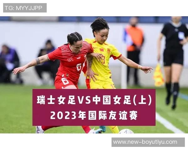 早报聚焦：曼城险胜利兹联中国女足友谊赛遭遇惨败分析