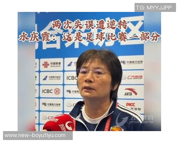水庆霞坦言上海女足无缘决赛失误难免江苏队实力更胜一筹 水庆霞坦言上海女足无缘决赛失误难免江苏队实力更胜一筹
