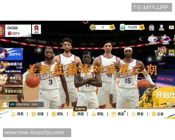 2025至2026赛季美职篮即将拉开帷幕球迷热情高涨期待精彩对决